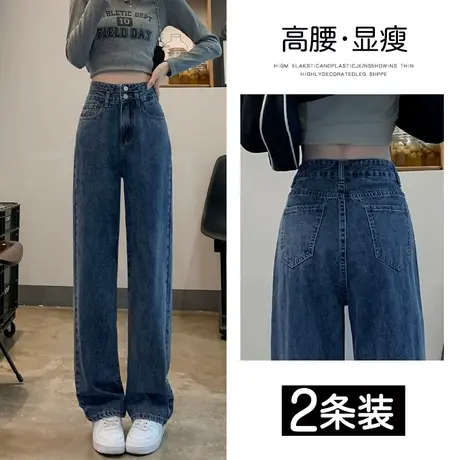 高腰窄版阔腿牛仔裤女春秋2023年新款女士宽松梨形身材直筒拖地裤商品大图