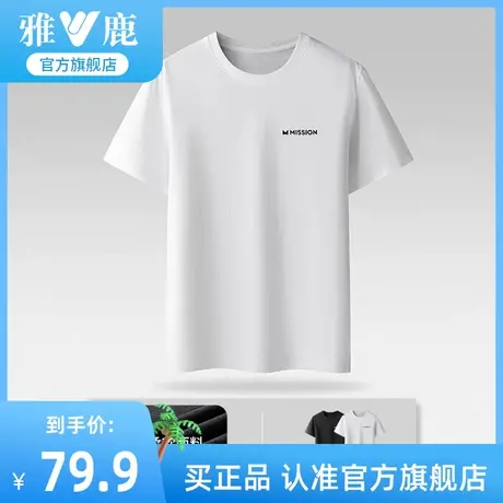 雅鹿短袖t恤男夏季2023新款休闲纯色男袖圆领体恤男士宽松上衣服T图片