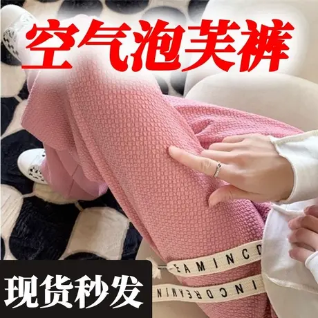 空气泡芙裤粉色泡泡裤白色阔腿垂感休闲薄款拖地直筒高腰宽松云朵图片