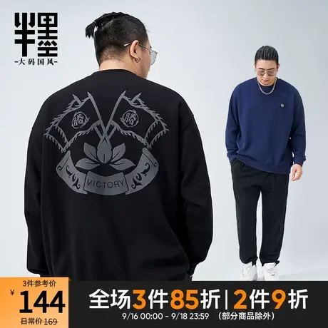 半墨大码卫衣男加肥加大2023新品中国风复古胖子秋季外套休闲男装商品大图