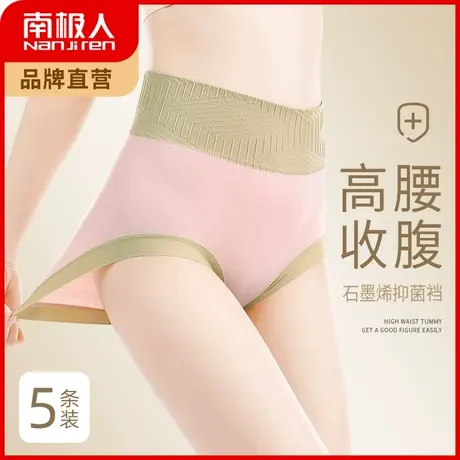 南极人高腰内裤女春夏薄款纯棉裆抑菌收腹提臀三角内裤大码短裤头商品大图