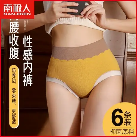 南极人内裤女士石墨烯抗菌裆透气高腰收腹提臀少女收肚子三角短裤商品大图