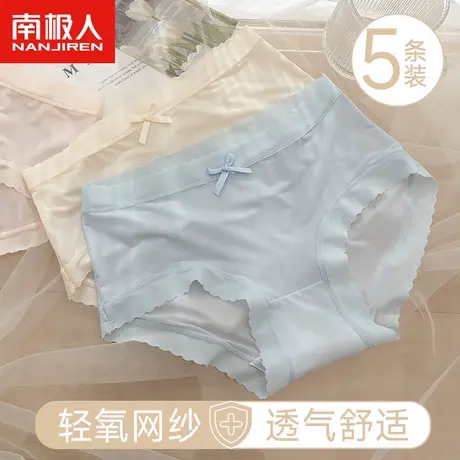 南极人冰丝内裤女无痕面膜裤性感夏季新款蕾丝女生氧气裤短裤头图片