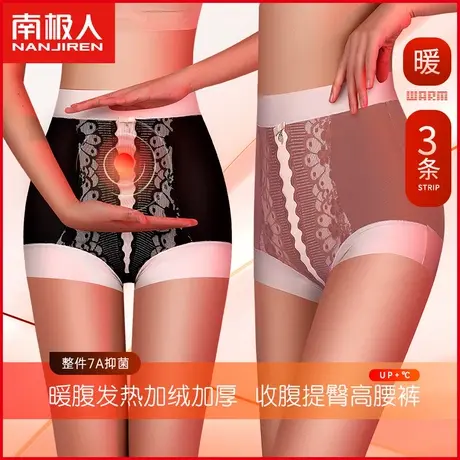 南极人加绒加厚内裤女聚乳酸抗菌裆高腰收腹提臀暖宫发热三角短裤图片