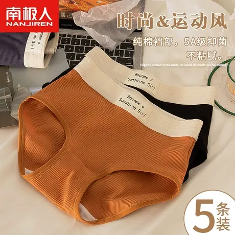 南极人内裤女2023新款100%纯棉抗菌裆秋冬款女生中腰美拉德三角裤商品大图