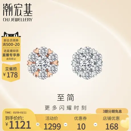 潮宏基至简红白18k金钻石耳钉彩金钻石耳环花球耳饰礼物轻奢女商品大图