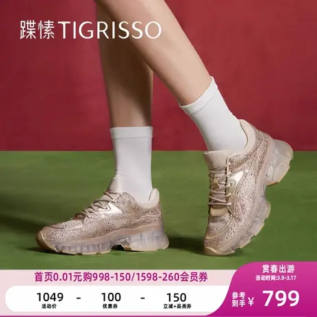 【孔雪儿同款】人鱼姬蹀愫厚底增高重工老爹运动鞋TA43162-70图片