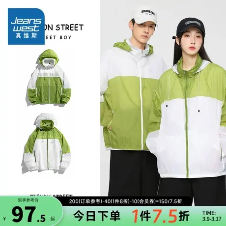 EI真维斯男装2024春季新款户外情侣皮肤衣薄款户外防紫外线防晒服图片