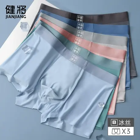 健将男士内裤男冰丝感无痕抗菌纯棉裆平角运动透气四角短裤头夏季图片