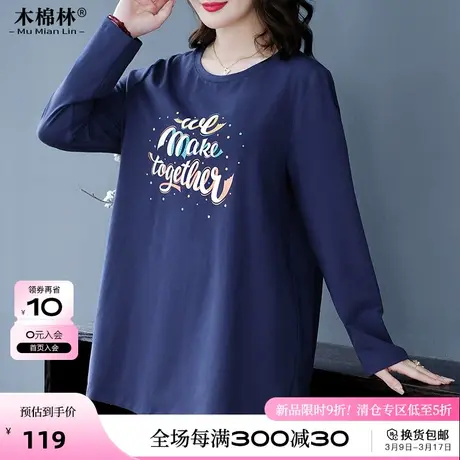 加肥加大印花长袖T恤春季胖mm上衣女2024大码女装遮肚子纯棉T恤潮商品大图