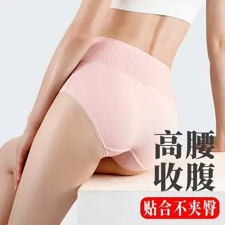 高腰收腹提臀强力收小肚子女士内裤纯棉抗菌中年人妈妈三角短裤头商品大图
