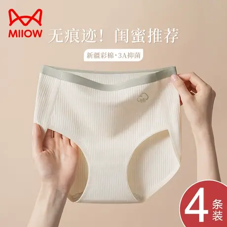 猫人女士内裤纯棉全棉抗菌档高腰收腹无痕透气夏季薄款女式短裤头商品大图