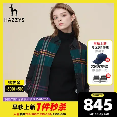 【纯棉磨毛】Hazzys哈吉斯格纹女长袖衬衫修身秋冬衬衣女内搭上衣图片