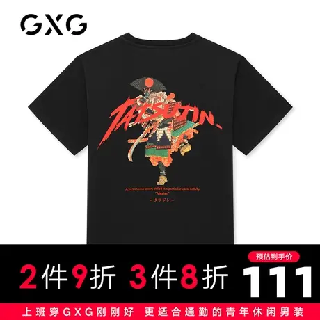 【新款】GXG男装 2021夏日系复古时尚短袖T恤男GC144622E图片