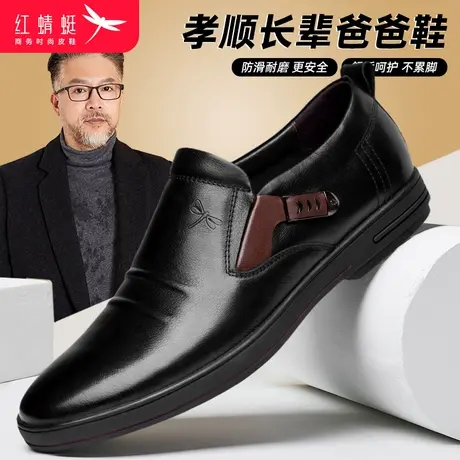 红蜻蜓男鞋春秋头层牛皮商务休闲皮鞋男士套脚舒适软底中年爸爸鞋图片