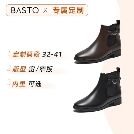 [定制小码32/大码41胖瘦脚]百思图2023冬简约切尔西女靴REV88DD3A图片