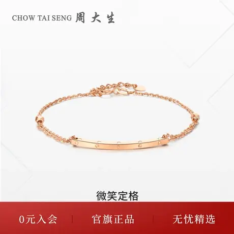 周大生微笑18K金手链女款玫瑰金彩金手环手饰生日礼物送女友商品大图