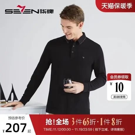 【含羊毛】柒牌男装长袖polo衫2022秋冬新款休闲商务多色翻领上衣图片