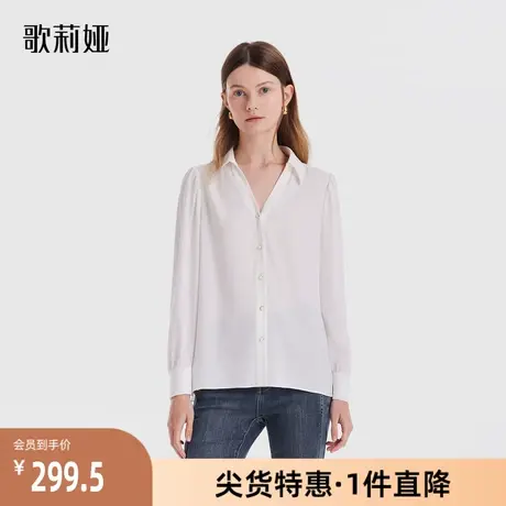 歌莉娅奥莱新款米白色长袖醋酸通勤上衣v领气质简约衬衫1B8C3E140图片