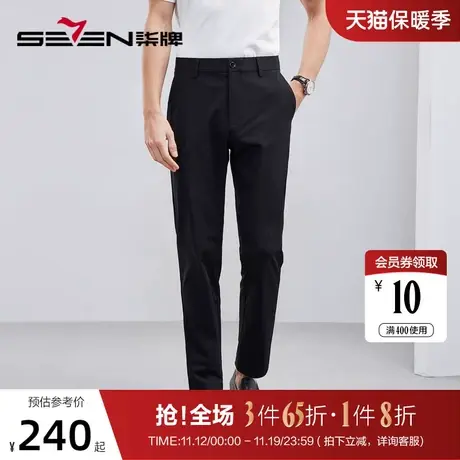 【薄荷纤维】柒牌休闲长裤男2023夏季新款凉感舒适黑色直筒男裤子图片