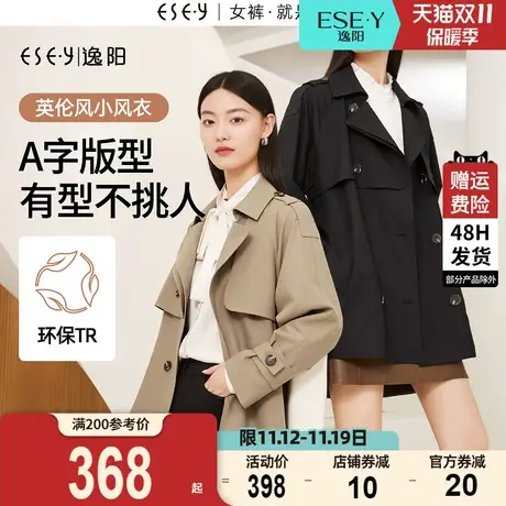 逸阳A版双排扣英伦小风衣女2023秋新款修身显瘦中长款上衣外套商品大图