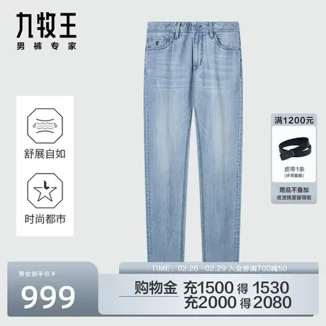 [商场同款]九牧王牛仔裤男裤HJ1D1331休闲裤子24春季新款修身长裤图片