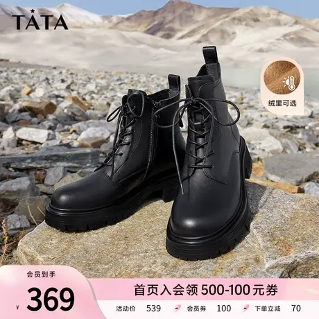 Tata他她英伦厚底马丁靴女黑色真皮加绒短靴子2023冬新款WAC03DD3商品大图