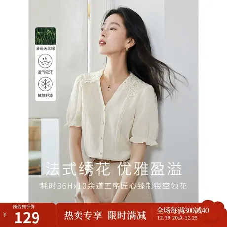 茵曼自然凉天丝法式通勤衬衫2023夏女装新款正肩显瘦绣花V领衬衣图片