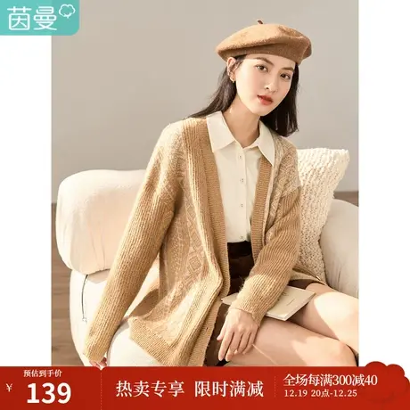【商场同款】茵曼冬女装新款经典纹样提花V领开衫宽松毛衣商品大图