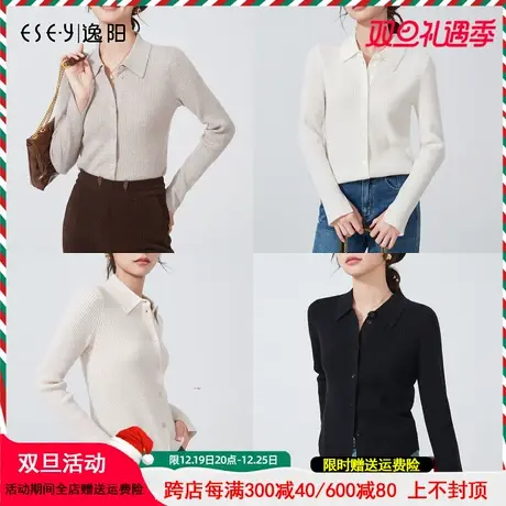 逸阳Polo领黑色羊毛针织开衫女2023秋新款修身显瘦打底衫上衣3437图片