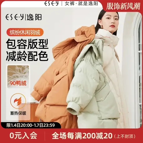 逸阳羽绒服女连帽2023冬新款显瘦休闲白鸭绒加厚保暖中长款外套商品大图