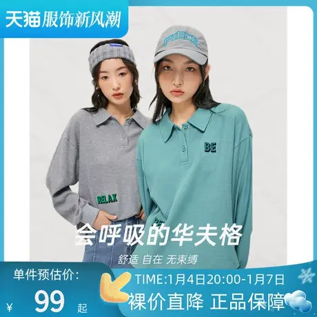 TOYOUTH初语新款卫衣女秋季华夫格Polo领立体牙刷绣花上衣商品大图