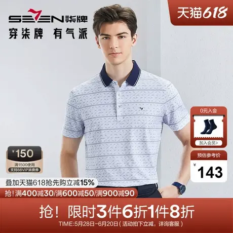 【5A抗菌2A防螨】柒牌男士polo衫短袖夏季新款中老年满印翻领上衣图片