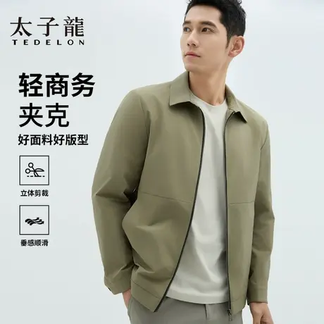 TEDELON/太子龙25年春秋新款休闲轻商务男士夹克翻领外套爸爸装图片