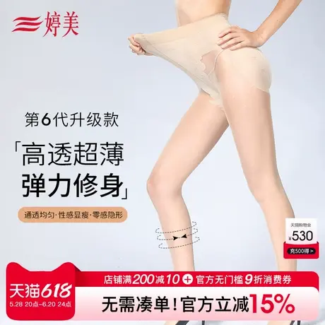 婷美超薄丝袜春夏防勾丝光腿神器肉色连裤袜高腰收腹显瘦打底裤袜商品大图