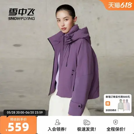 雪中飞2025秋新款女士连帽短款户外运动风羽绒服机能雅丹风山系商品大图