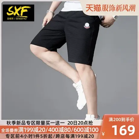 SXF圣希梵休闲短裤男 新款简约纹理刺绣潮中裤沙滩裤子男士五分裤图片