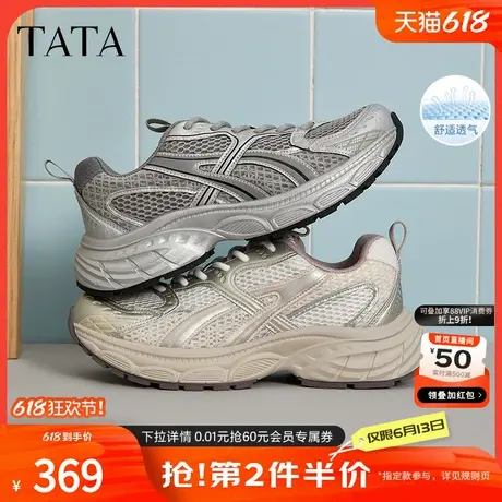 TATA/他她2025夏商场同款时尚休闲百搭女老爹鞋新款CXR01BM5商品大图