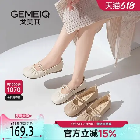 戈美其玛丽珍鞋女2025新款夏季珍珠浅口单鞋女平底软底通勤女鞋子商品大图