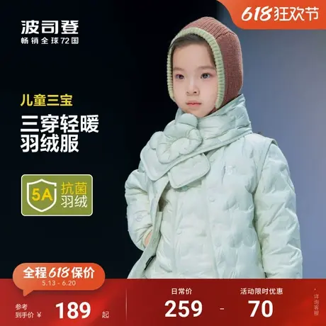 【儿童三宝】波司登儿童羽绒服春季新款女童轻薄婴儿三防羽绒外套图片