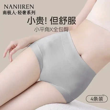 南极人内裤女纯棉抗菌裆中高腰收腹无痕包臀女士平角大码四角短裤商品大图