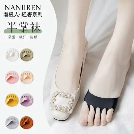 南极人半掌袜女夏季薄款隐形船袜防滑不掉跟浅口吸汗防臭五指袜PB商品大图