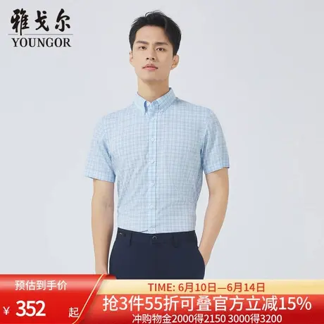 【商场同款】雅戈尔男士短袖衬衫夏季新款官方商务休闲短袖衬衫男图片