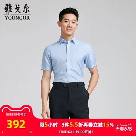 【商场同款】雅戈尔男士短袖衬衫夏季新款官方商务休闲短袖衬衫男商品大图