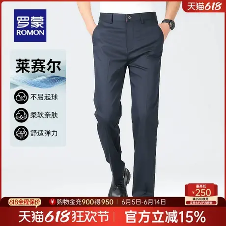 【含天丝莱赛尔】罗蒙男士休闲西裤2025夏季薄款宽松透气商务长裤图片