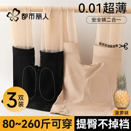 都市丽人0d防狼丝袜光腿神器女春夏季薄款防勾丝安全裤防走光黑丝商品大图