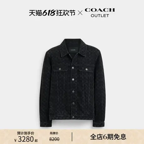 COACH/蔻驰奥莱男士经典标志丹宁夹克外套图片