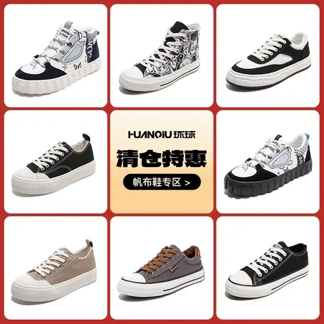 清仓环球休闲鞋板鞋冬季百搭帆布鞋二棉女鞋韩版学生休闲百搭鞋子商品大图