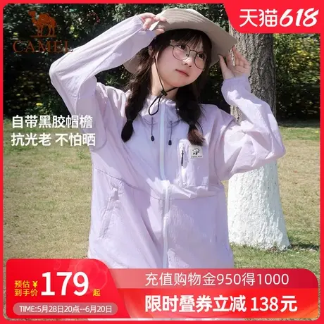熊猫户外冷白皮防晒衣户外男女春夏冰丝防紫外线外套防泼水商品大图
