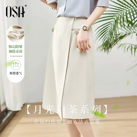 OSA欧莎春秋装新款米白色不规则高腰半身裙女中长款设计感a字裙子图片